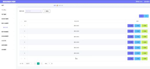 基于微信小程序的旅游网站开发 项目策划与计算机毕业设计指南