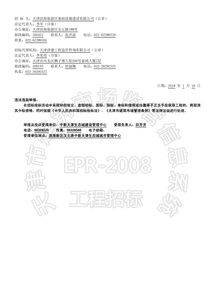 中新天津生态城旅游区域北部水系循环项目一期工程设计招标公告 延期